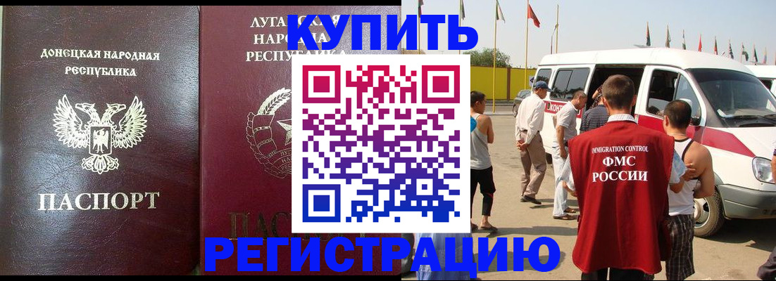 прописка 2025 в Тейково