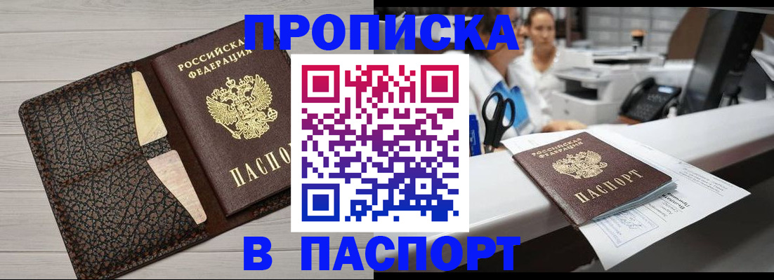 временная регистрация гарантия в Тейково